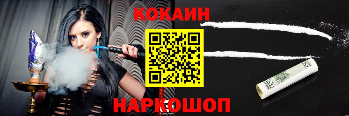 COCAIN 98%  Вход с VPN  Татарск 