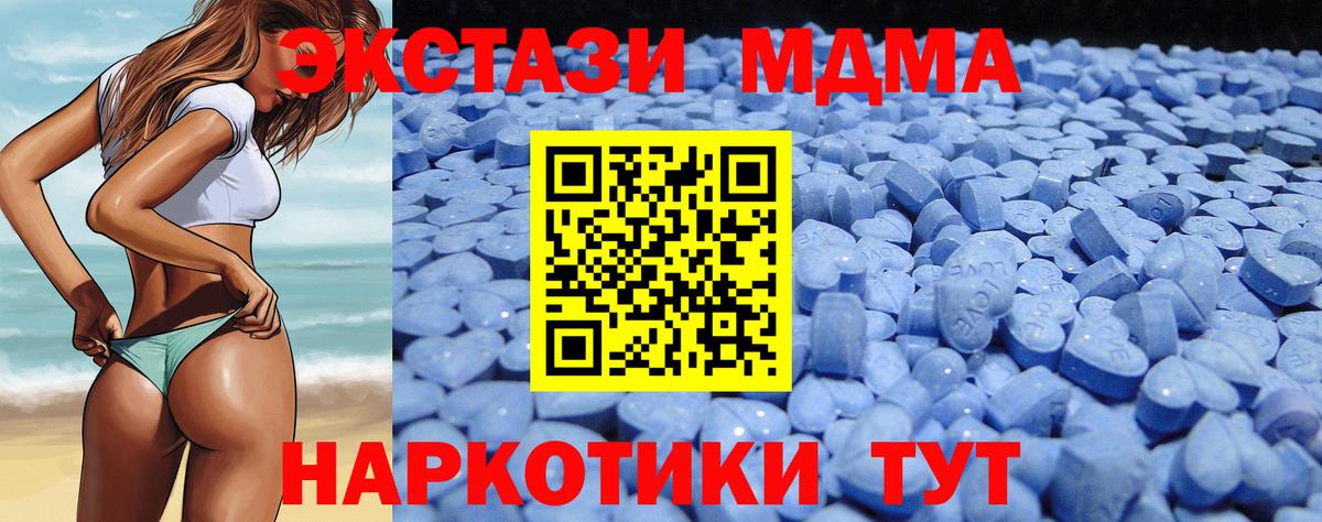 Ecstasy 250 мг  Вход с VPN  Экстази MDMA  Татарск 