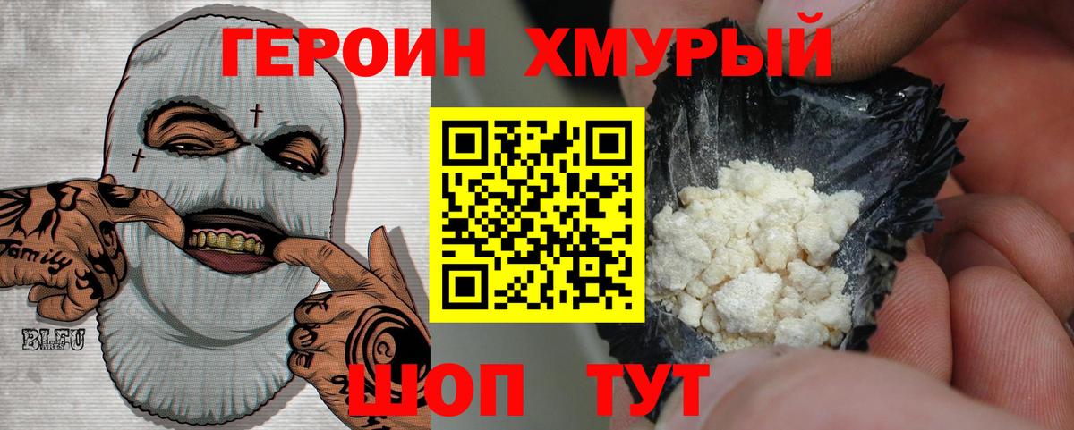 ГЕРОИН афганец  Вход с VPN  Татарск 