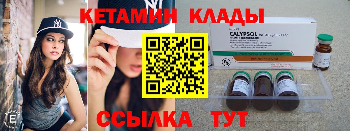 Татарск  нарко площадка формула  Вход с VPN  КЕТАМИН ketamine 