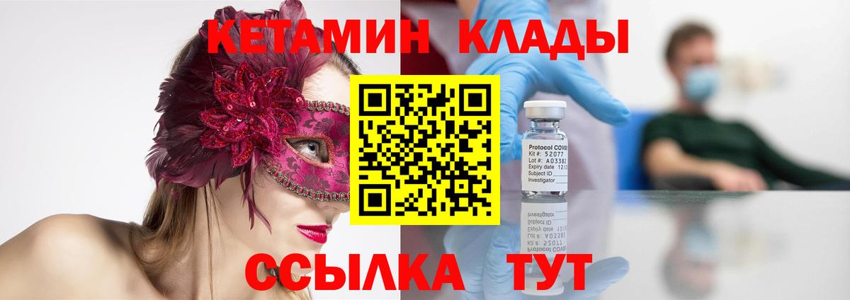 Кетамин ketamine Татарск