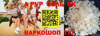 прущие крисы Славянск-на-Кубани