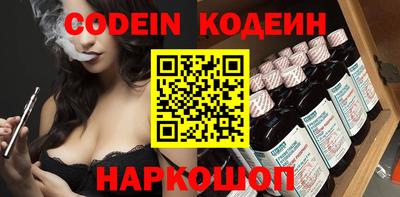 наркотики Сланцы