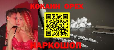 наркотики Сланцы