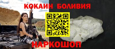 кокаин премиум Славгород