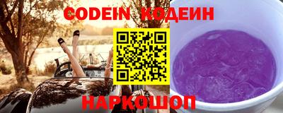 наркотики Сланцы