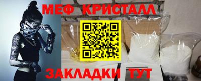прущие крисы Славянск-на-Кубани