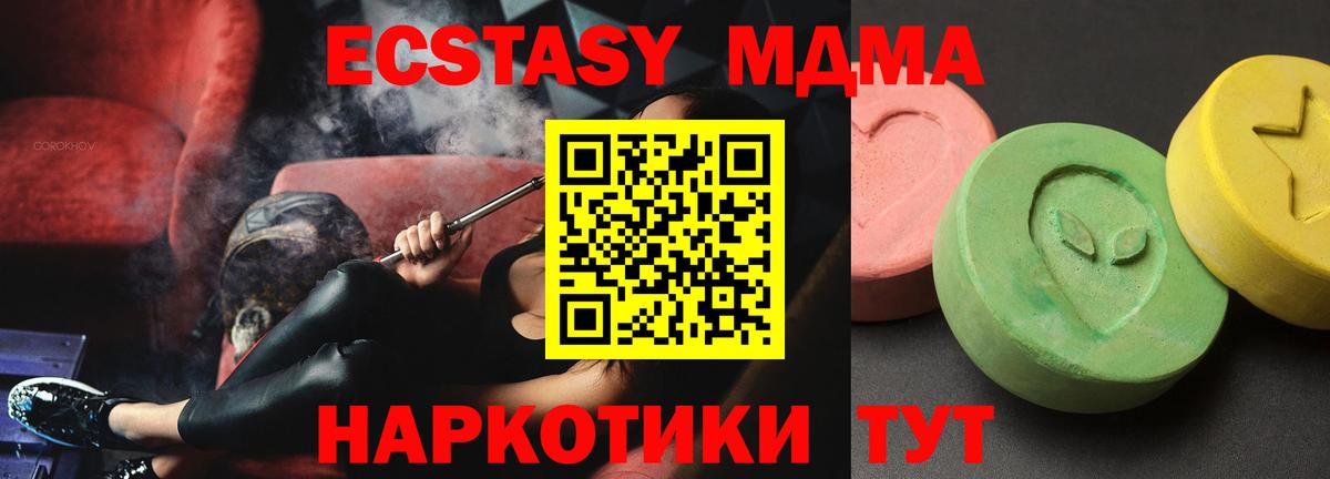 MDMA кристаллы  Вход с VPN  Татарск 
