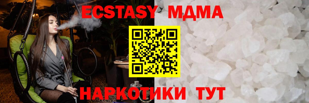MDMA Molly Татарск