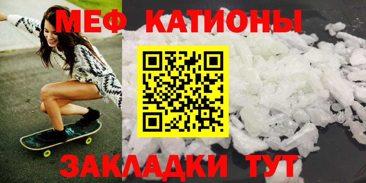 Меф VHQ  Мефедрон  МЯУ-МЯУ мяу мяу  Татарск  Меф  Вход с VPN 