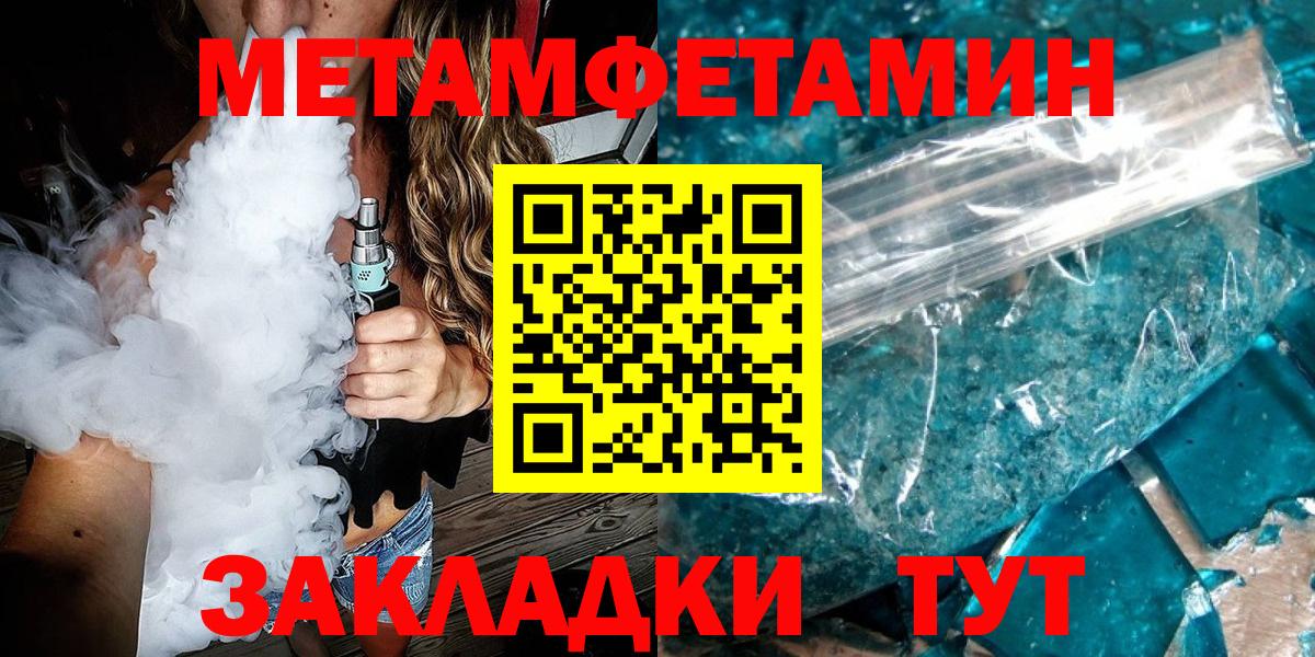 Первитин Декстрометамфетамин 99.9% Татарск