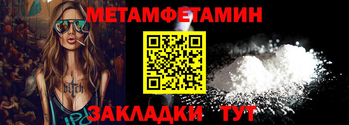 Первитин Декстрометамфетамин 99.9%  Первитин Декстрометамфетамин 99.9%  Татарск  Вход с VPN 