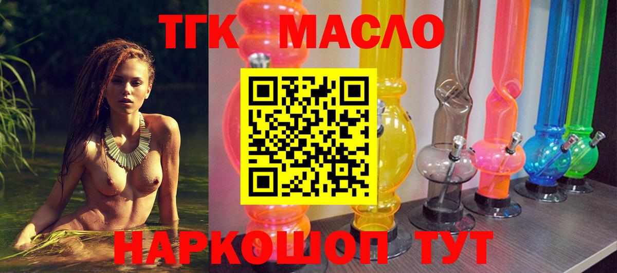 Дистиллят ТГК вейп с тгк Татарск